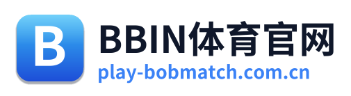 BBIN体育官网